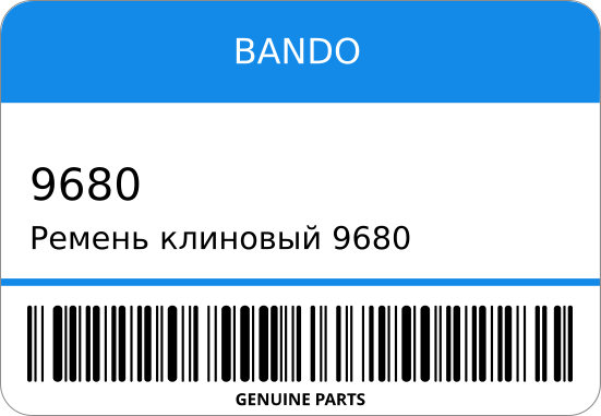 Ремень клиновый  ME90/ ST2-0623 BANDO 9680